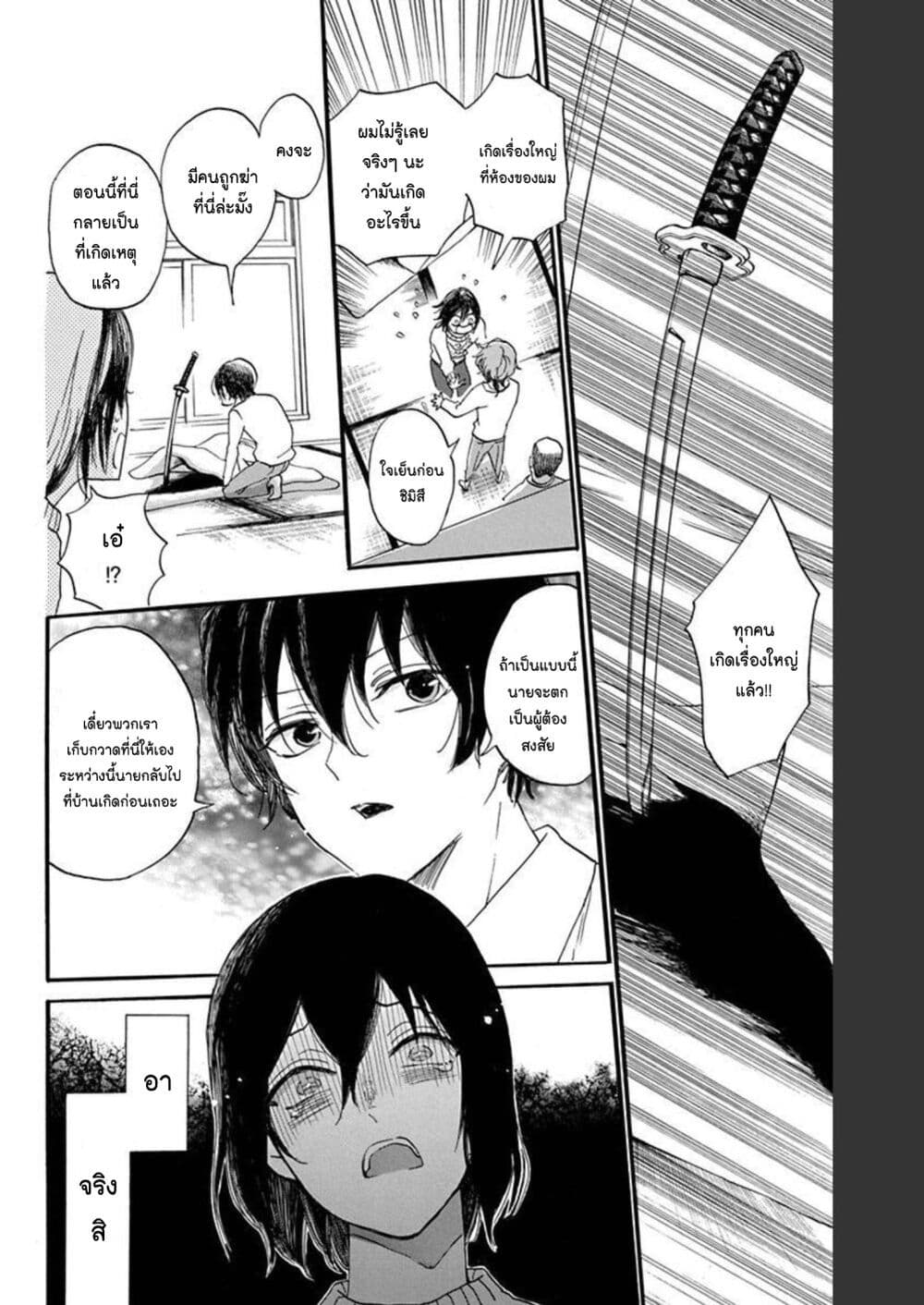 Meitantei Kouko ha Yuuutsu 5 20