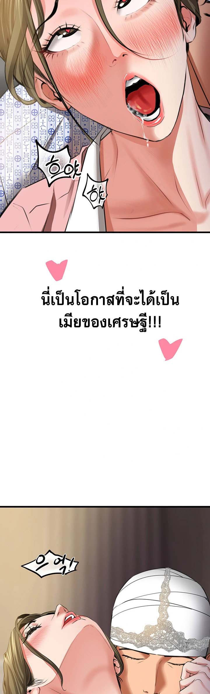 à¸­à¹ˆà¸²à¸™à¹‚à¸”à¸ˆà¸´à¸™ à¹€à¸£à¸·à¹ˆà¸­à¸‡ SSS Class Undercover Agent 7 25