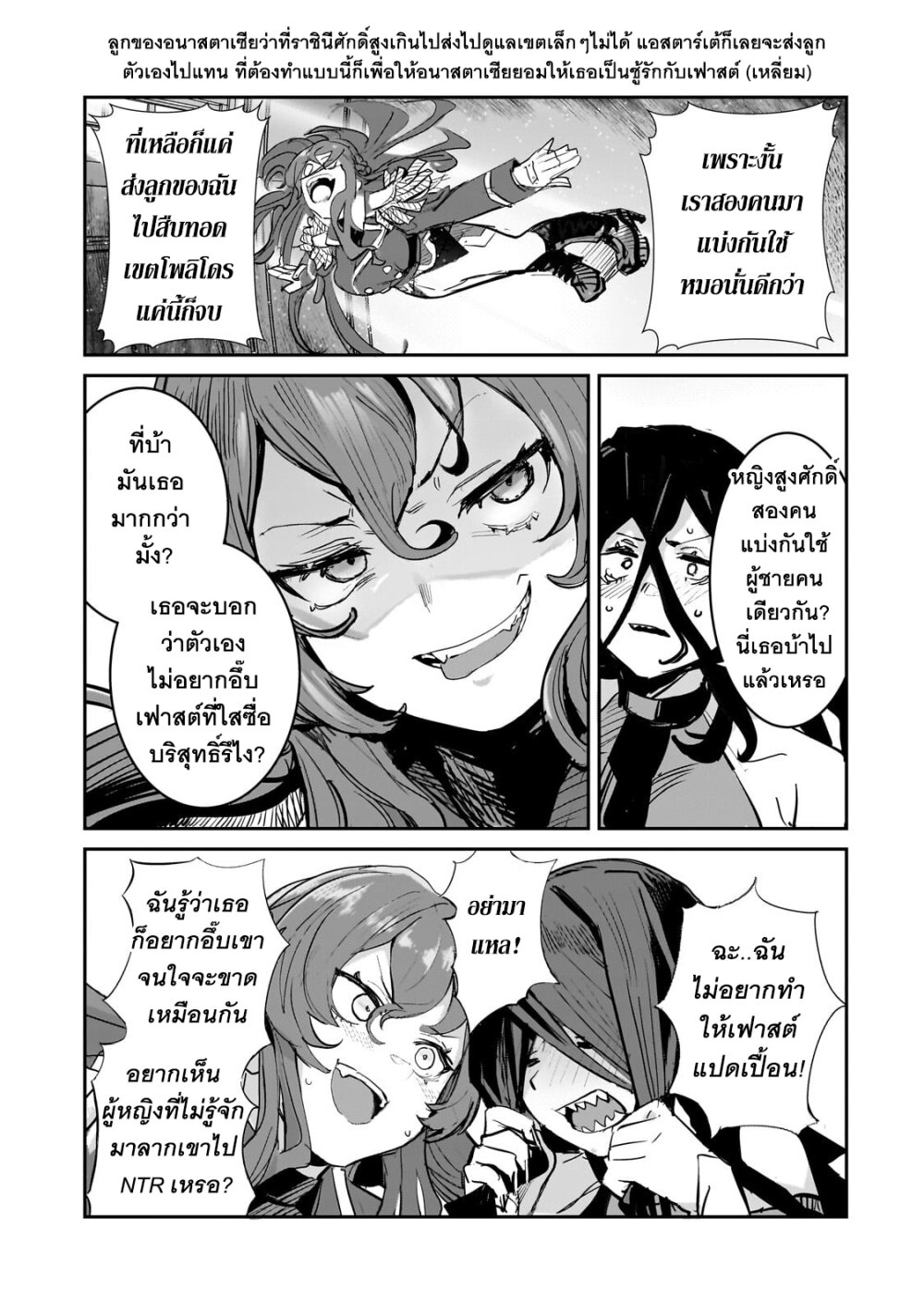 eisou Gyakuten Sekai no Doutei Henkyou Ryoushu Kishi 2 (32)