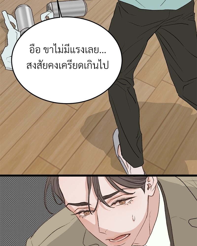 เขตห้ามรักฉบับเบต้า 35 040