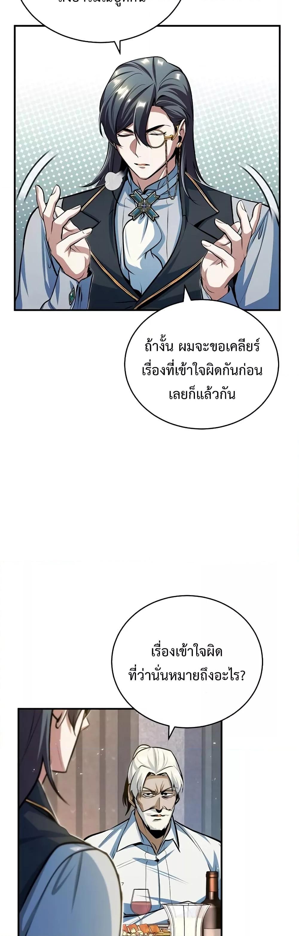 Academy Undercover Professor 35 (7)