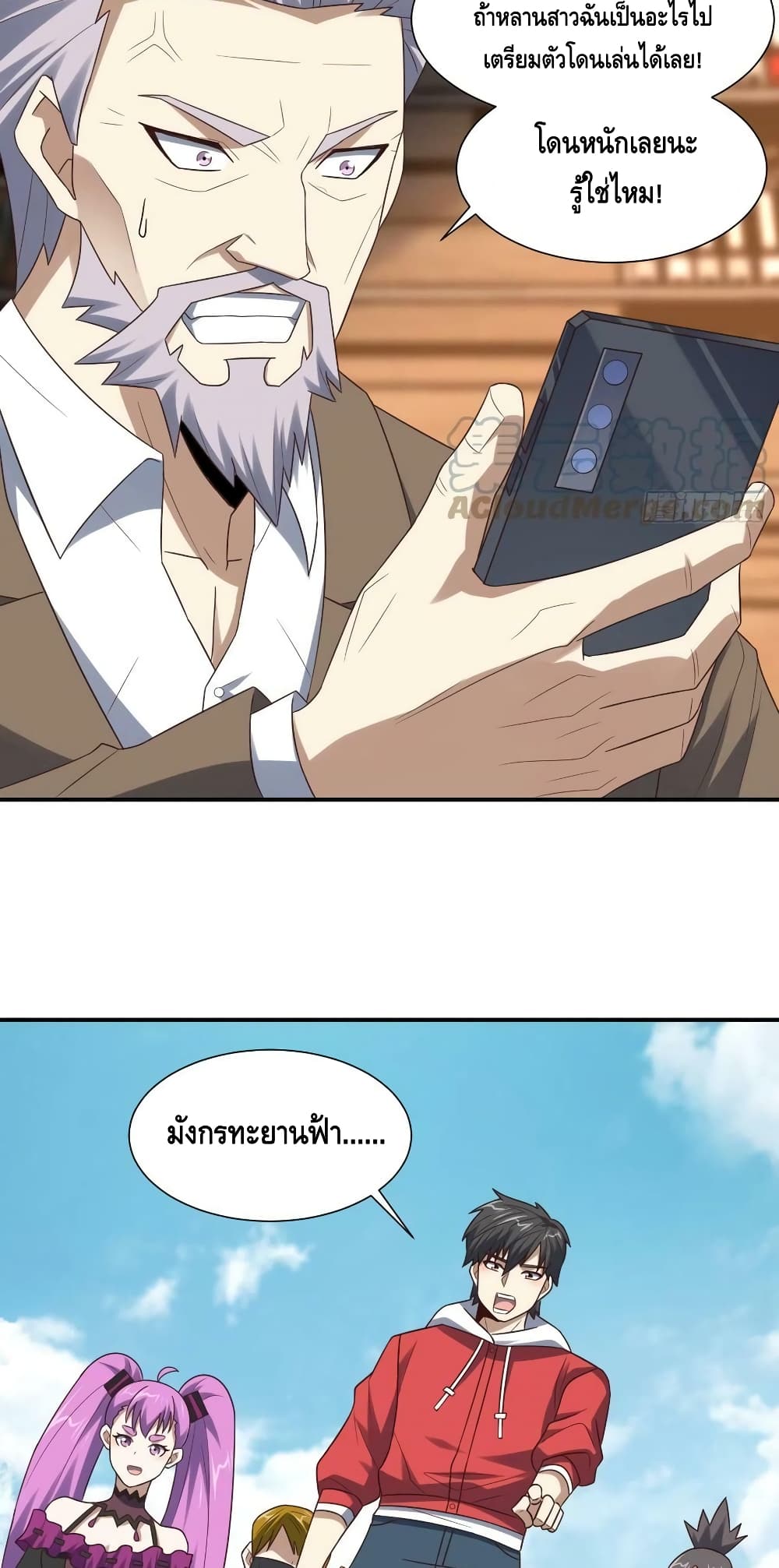 High Energy Strikes ตอนที่ 256 (23)
