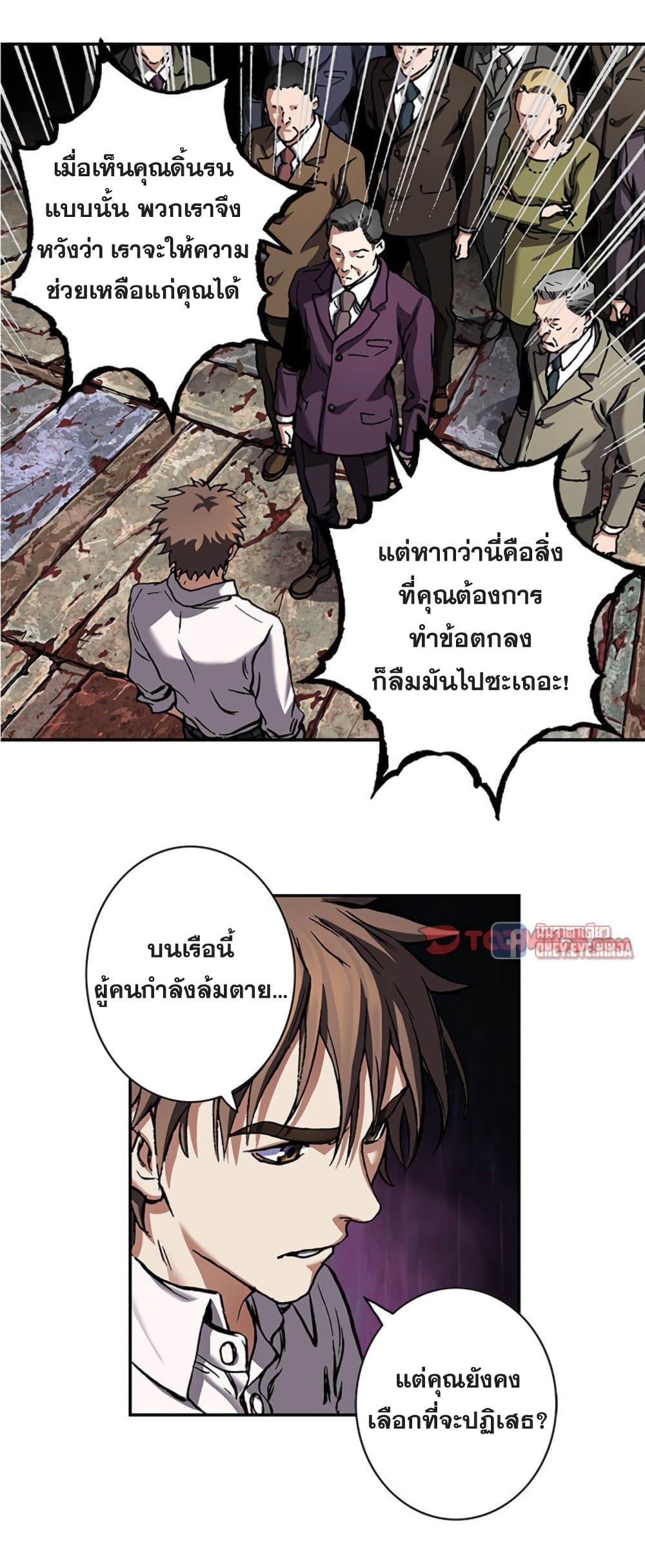 Leviathan ตอนที่ 133 (25)