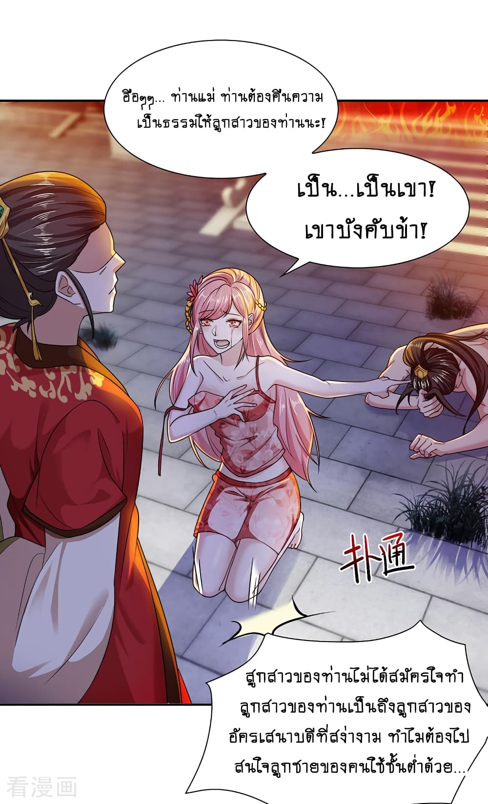 Loved by a Devilish Ruler 10 (16)