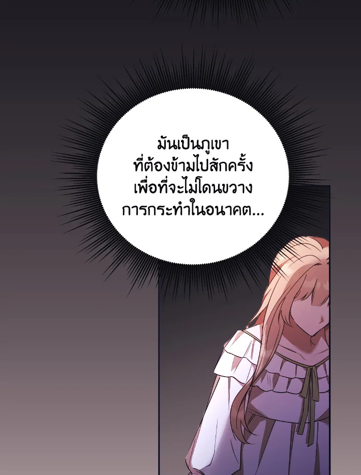 I Just Want My Happy Ending 12 65
