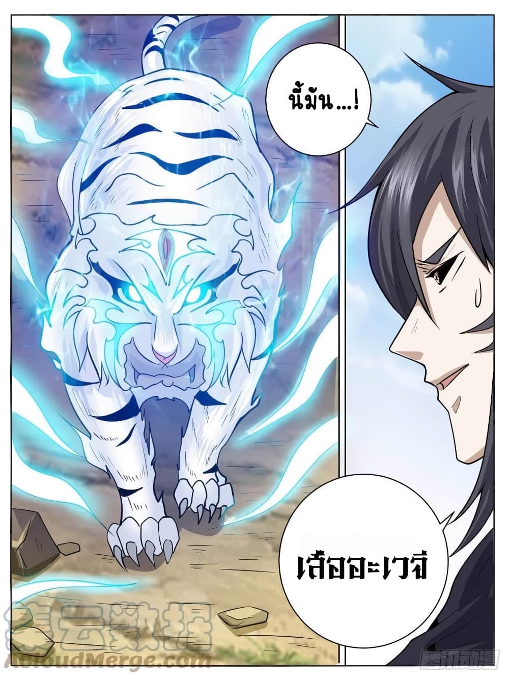 I’m God ตอนที่ 31 (15)