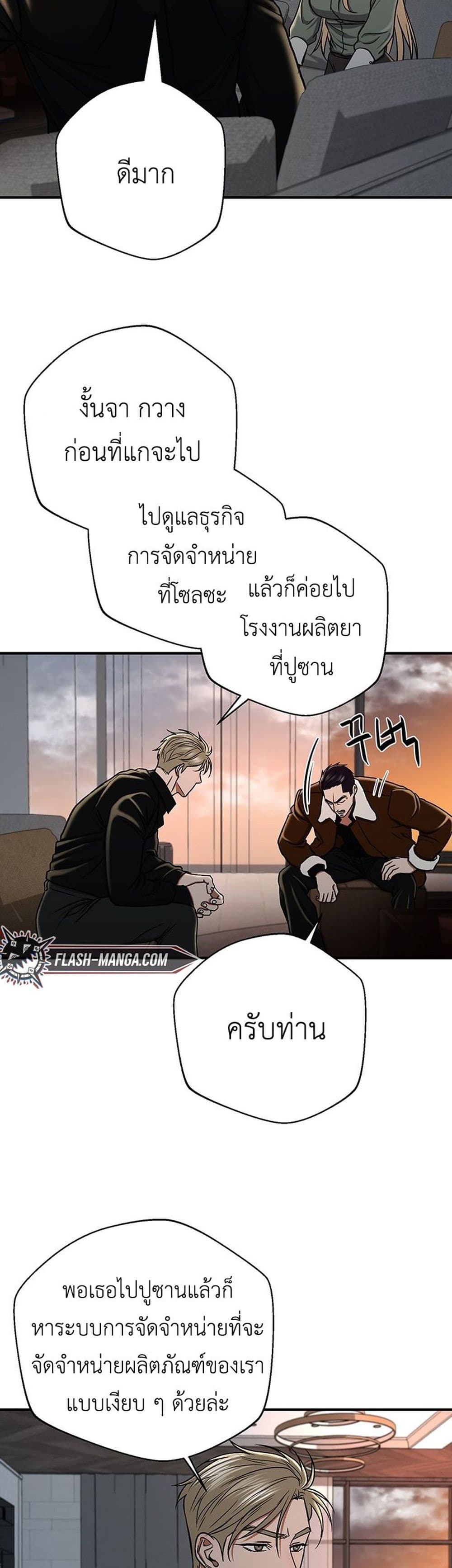 The Wish of a Gangster 5 07
