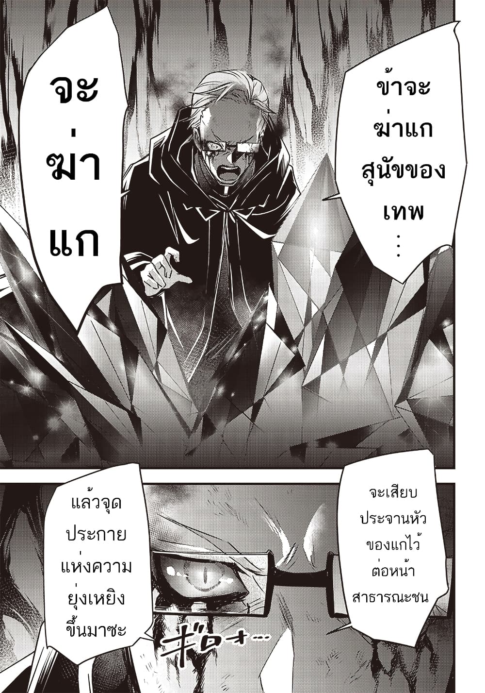 Savage Fang Ojou sama Shijou Saikyou no Youhei ตอนที่ 23 (2)