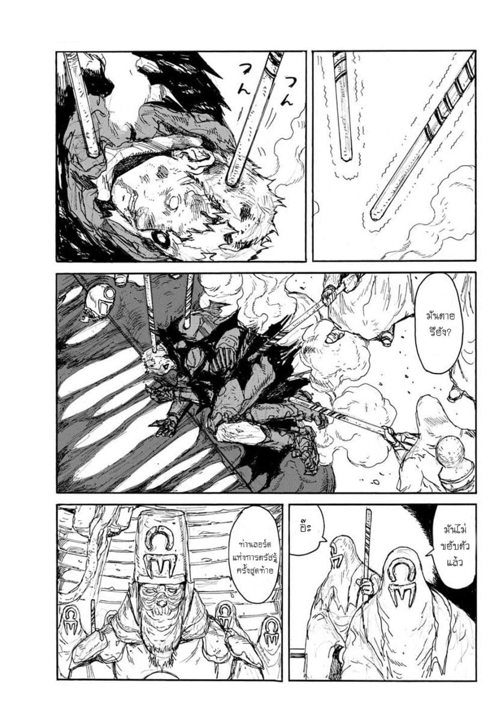 Dai Dark 13 (11)