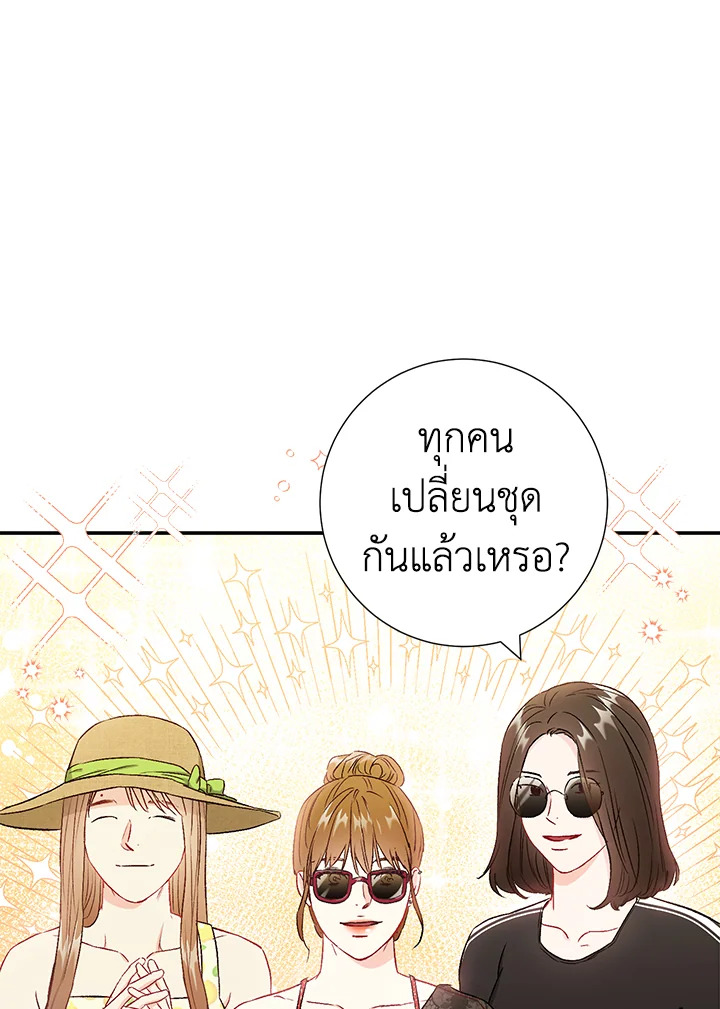 The Ideal Relationship 40 64