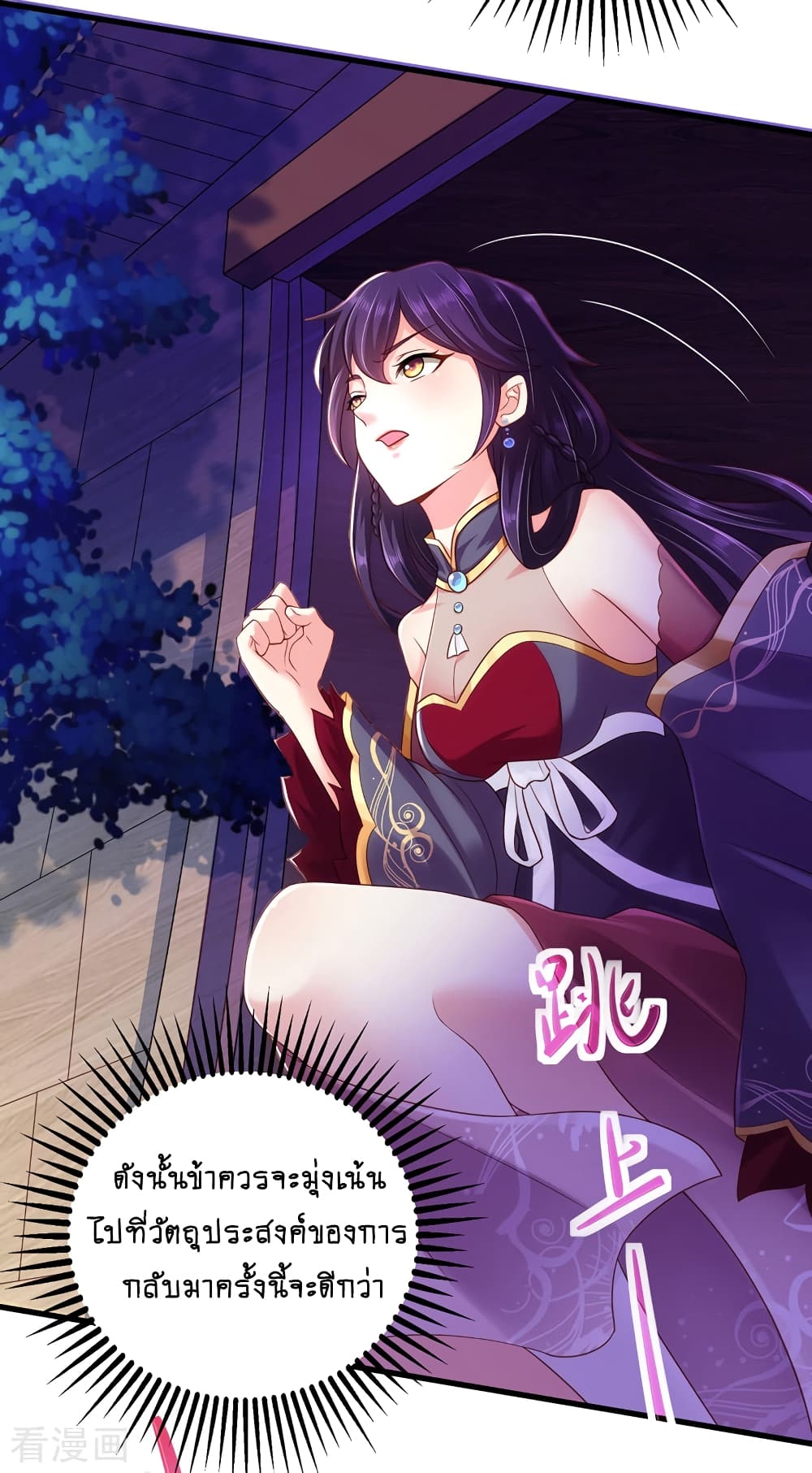 Loved by a Devilish Ruler 5 (7)