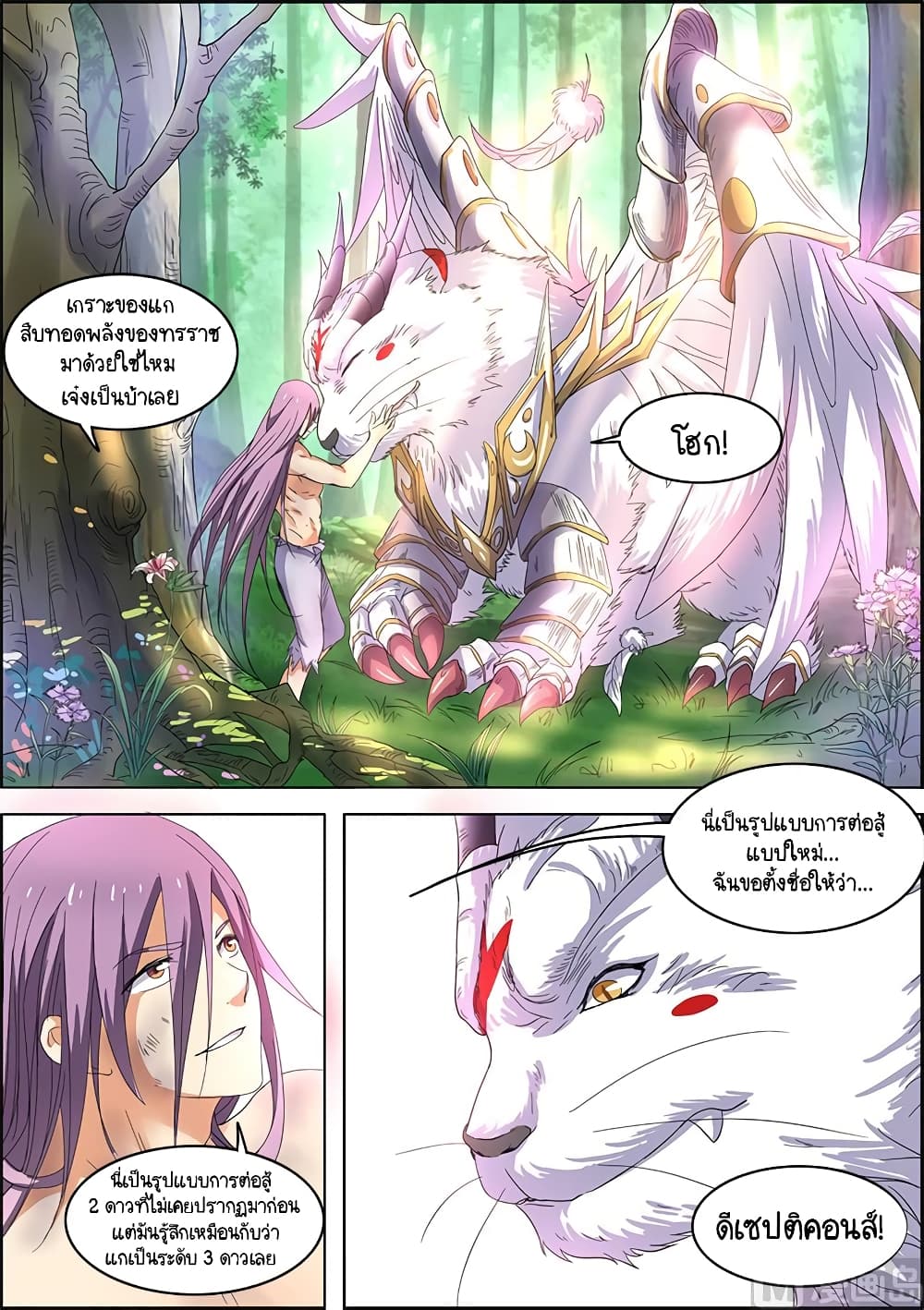 Spirit World King 46 2