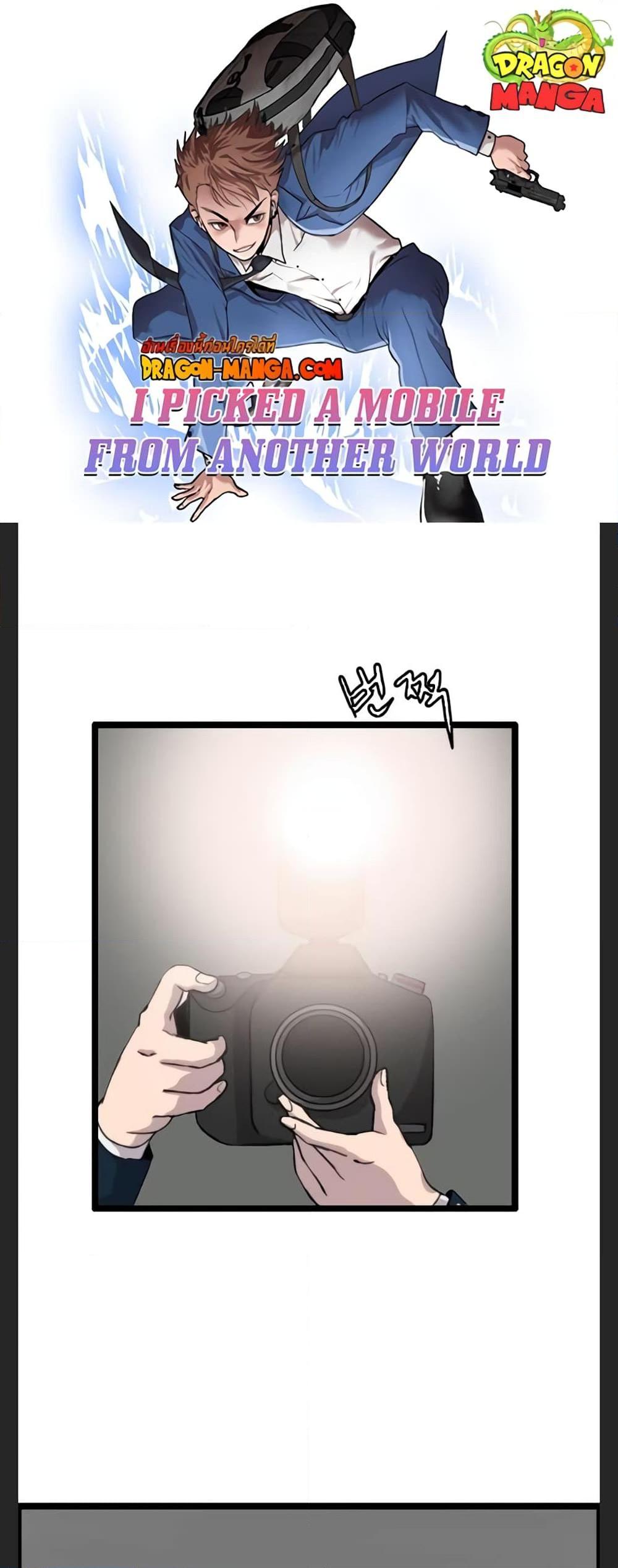 I Picked a Mobile From Another World ตอนที่ 31 (1)