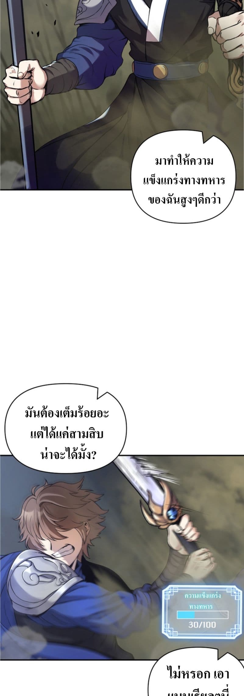 The Romance of the Three Kingdoms ตอนที่ 2 (10)