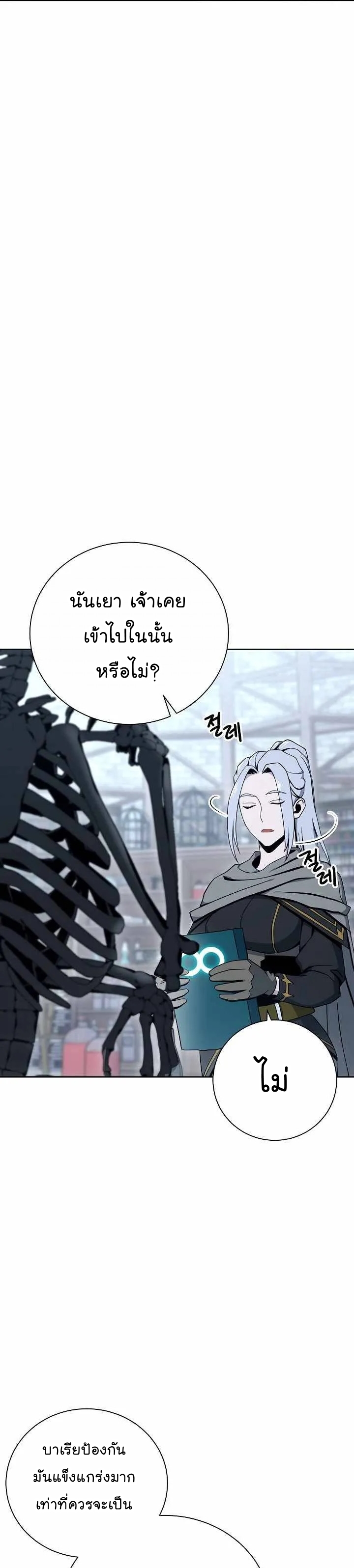 Skeleton Soldier ตอนที่172 (22)