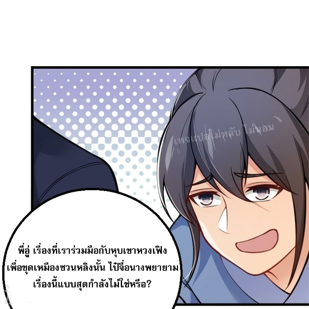 The Sword Immortal Emperor was reborn as a son in law ตอนที่ 4 (14)