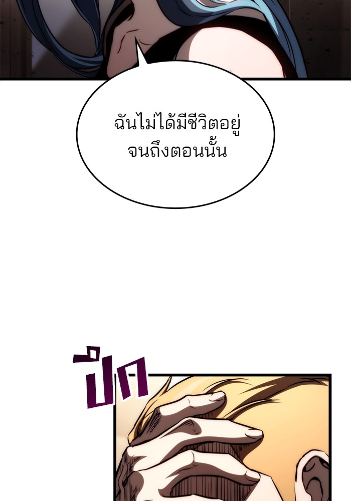 Kill the Dragon 71 (64)