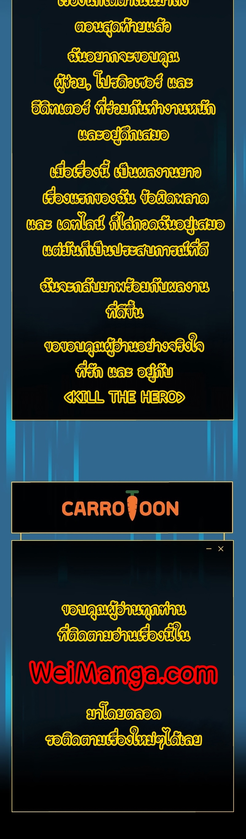 Kill the Hero Manga Wei Manhwa 143 (48)