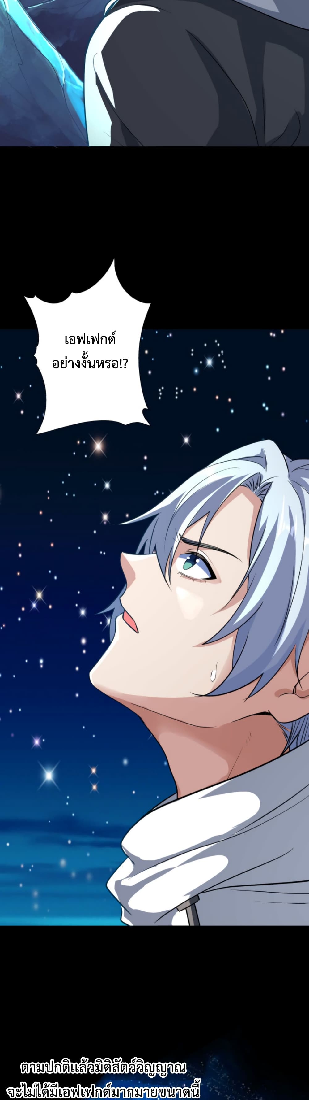 Reborn To Tamer World With Mythical Talents ตอนที่ 4 (47)