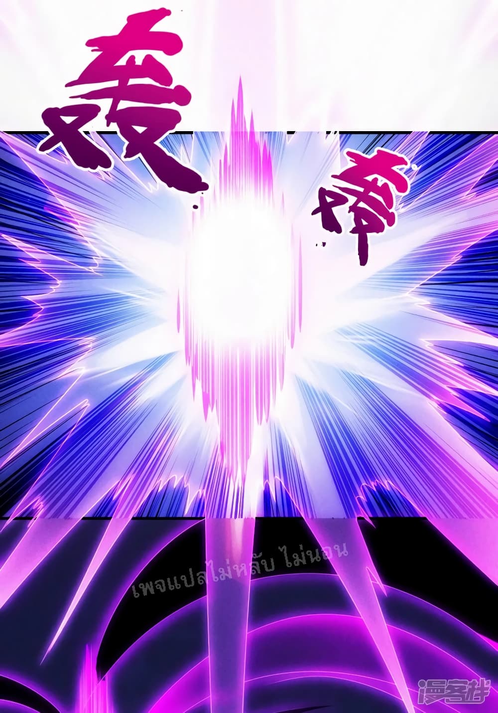 Returning to take revenge of the God Demon King 57 (44)