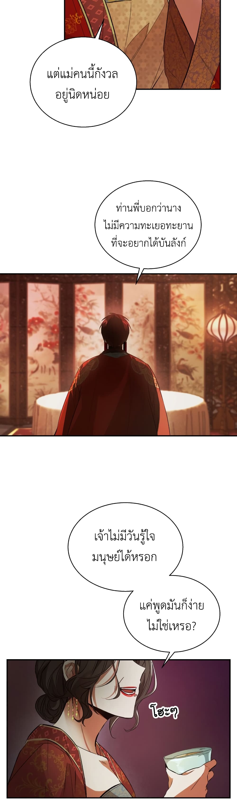 The Palace Beast 2 (29)