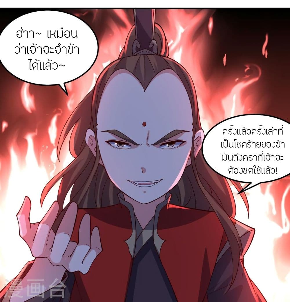 Banished Disciple’s Counterattack ราชาอมตะผู้ถูกขับไล่ ตอนที่ 303 (54)