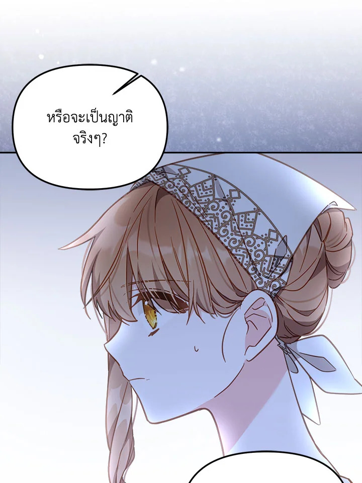 No Place for the Fake Princess 19 080