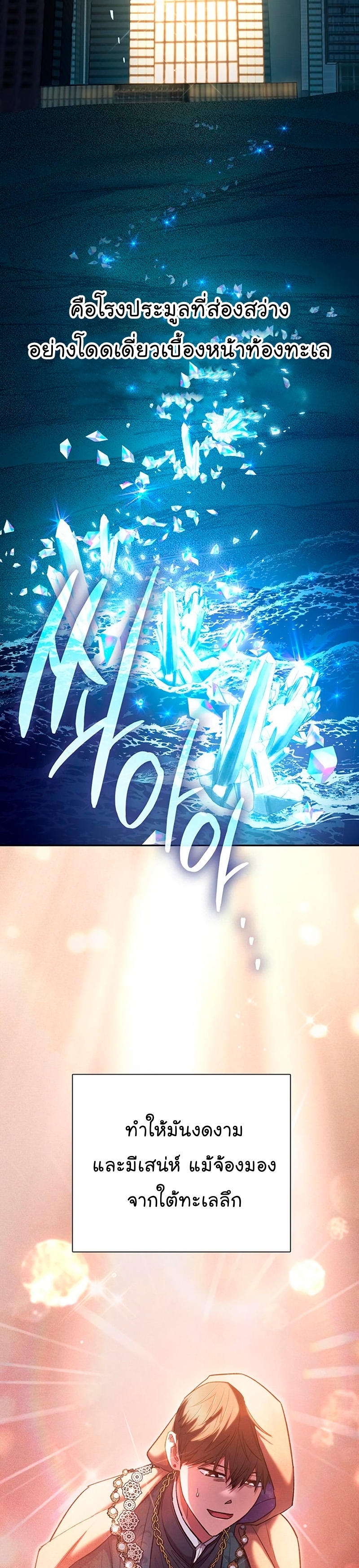 Manhwa Manga I S Class that i rise 116 (7)