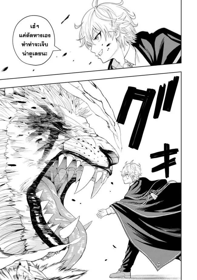 Kaminari Mikado To Yobareta 12 (13)