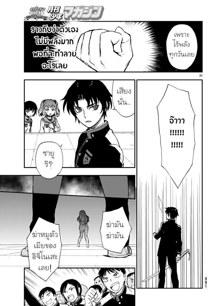 owari no seraph ichinose guren 4 33