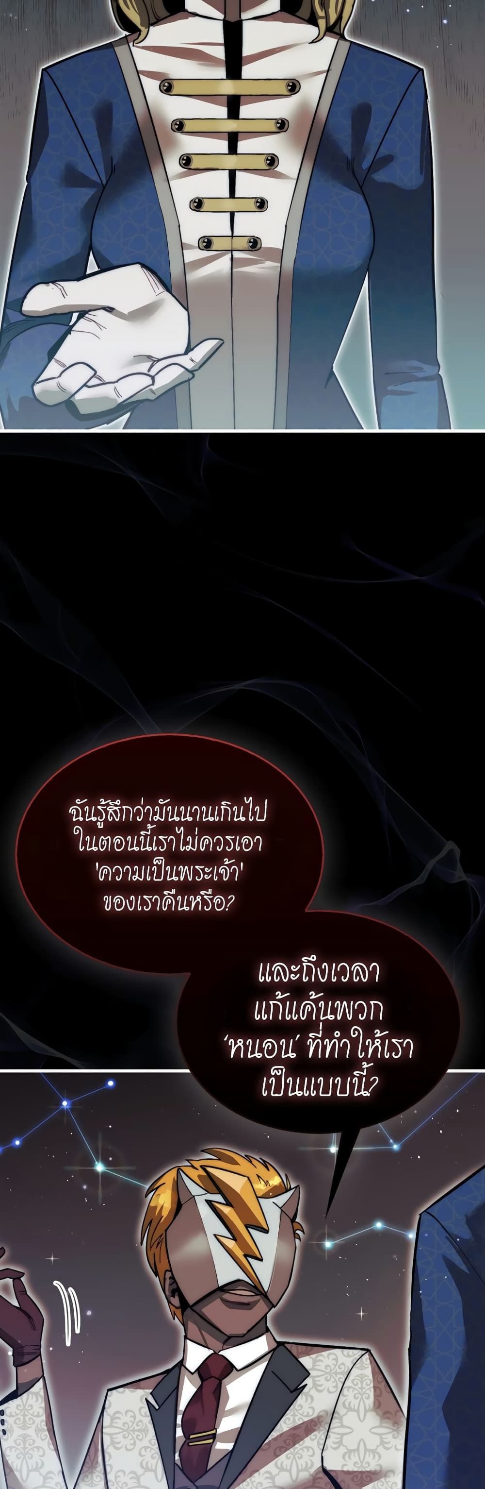 The 31st Piece Turns the Tables à¸•à¸­à¸™à¸—à¸µà¹ˆ 1 (67)