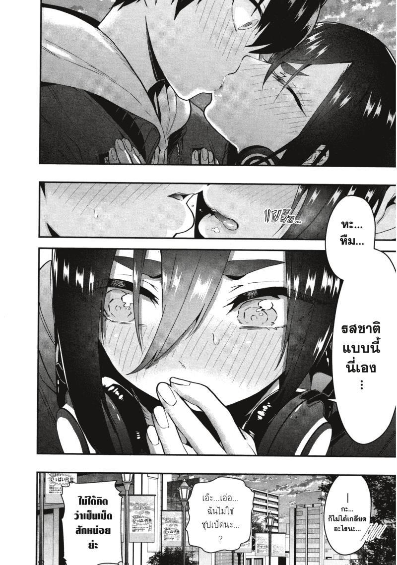 Kimi no koto ga Dai Dai Dai Dai Daisuki na 100 nin no Kanojo 27 (20)