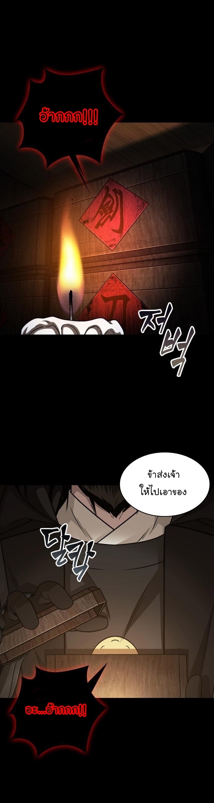 manga manhwa Nano Manchine 154 (19)