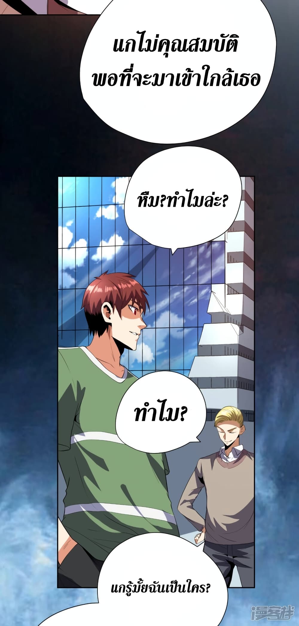 Wang Pai Shen Yi เธ•เธญเธเธ—เธตเน 56 (3)