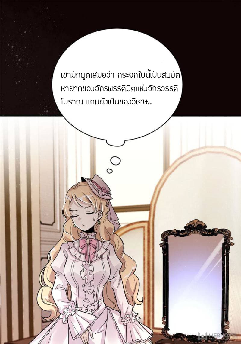 Lord of the Mysteries 5 15