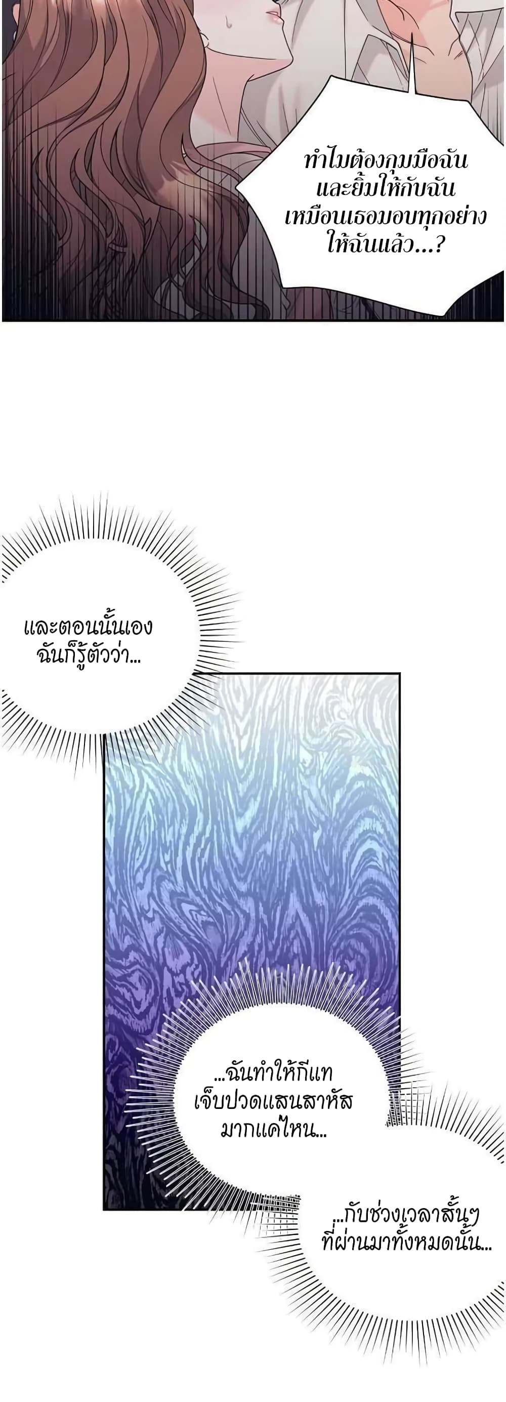 Fake Wife ตอนที่ 18 (9)