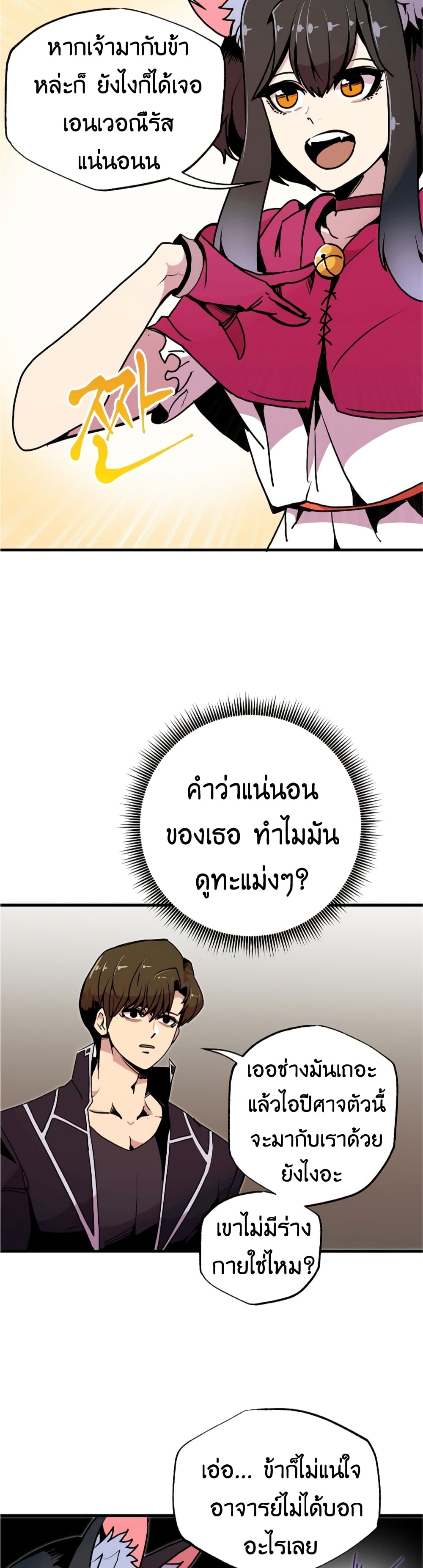 Worthless Regression ตอนที่ 55 (13)