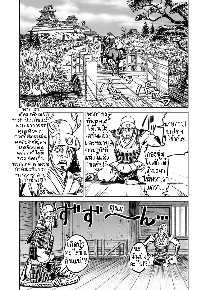 Nihonkoku Shoukan 30.2 (15)