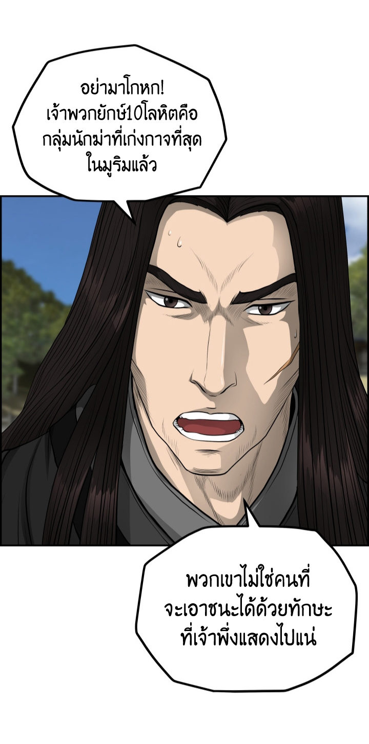Blade of Winds and Thunders 52 (33)