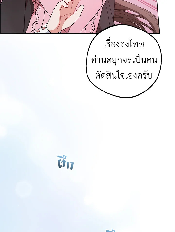 The Villainess Is Shy in Receiving Affection 27 061