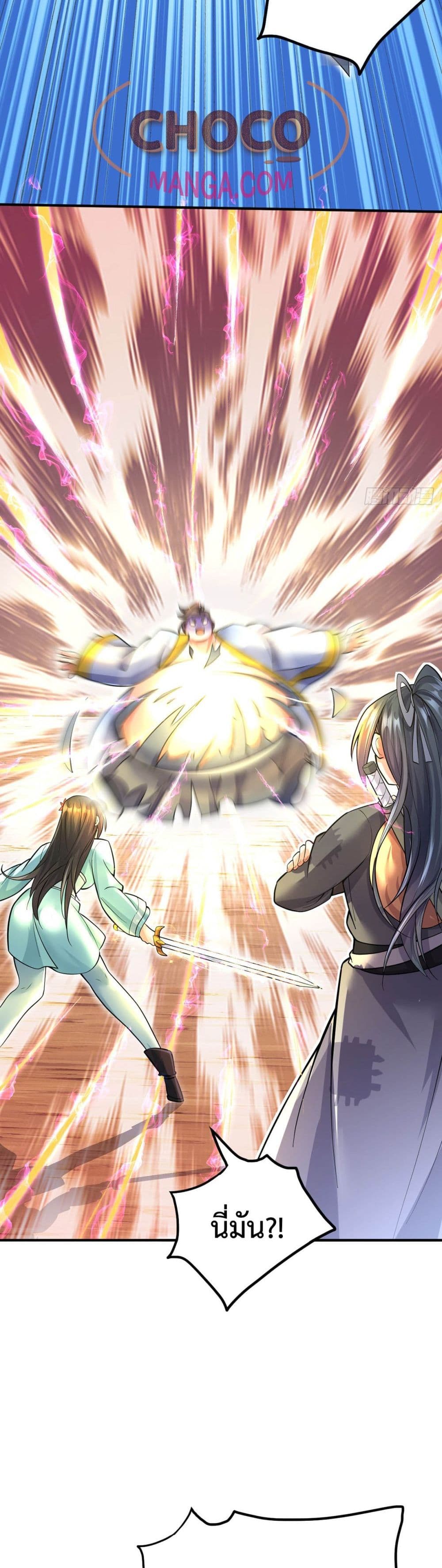 I Can Become A Sword God ตอนที่ 25 (3)