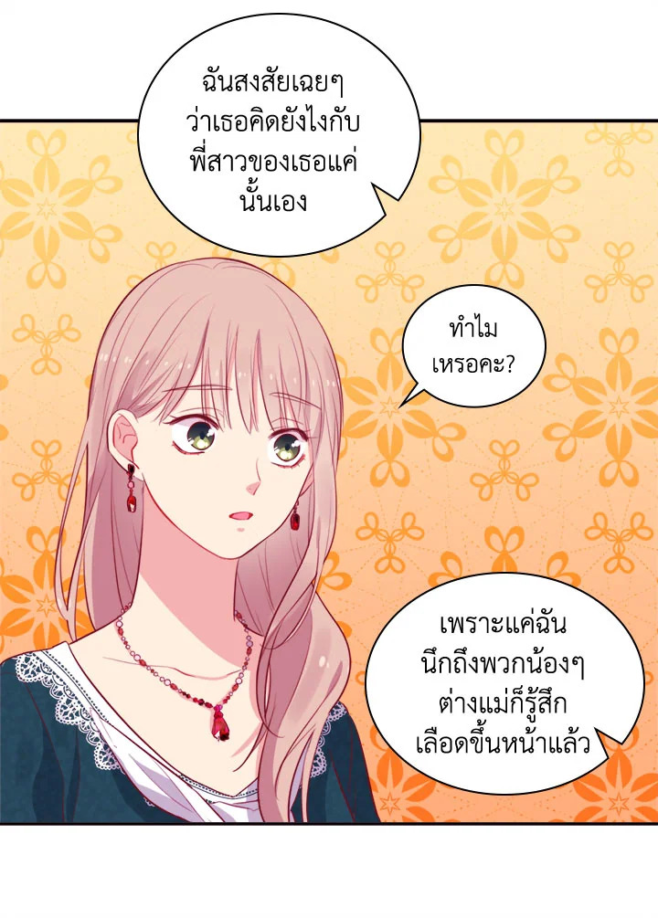 Daisy How to Become the Duke’s Fiance 13 70