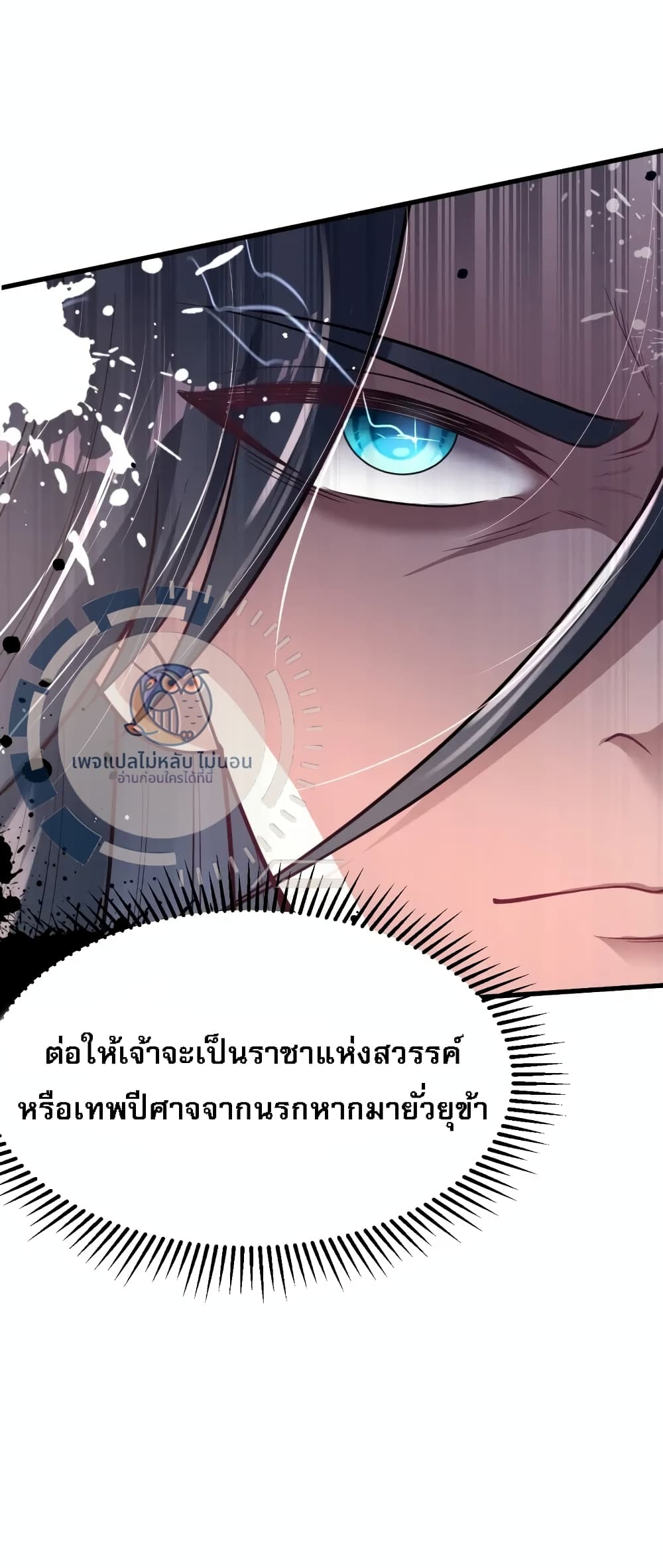 The Sword Immortal Emperor was reborn as a son in law ตอนที่ 13 (25)