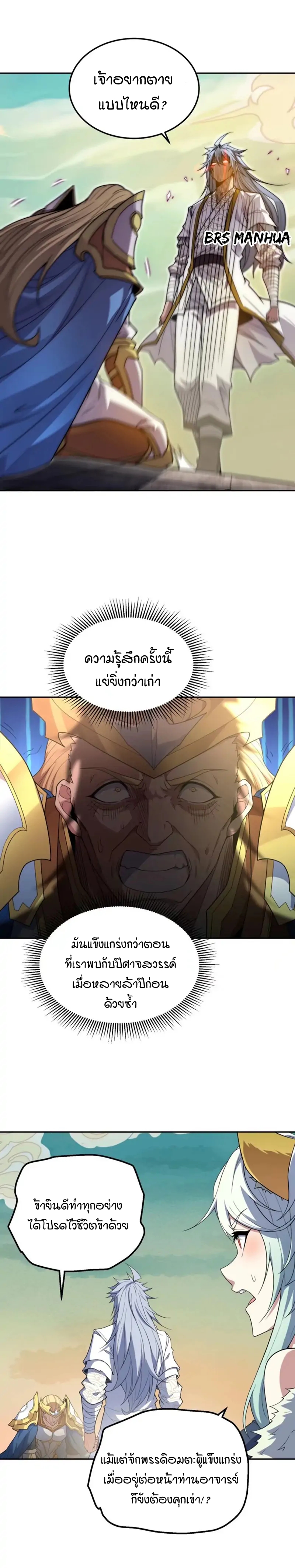 Invincible at The Start 77 16