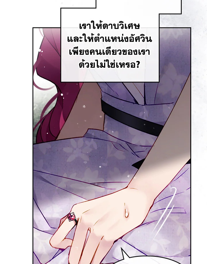 Death Is The Only Ending For The Villainess 97 74
