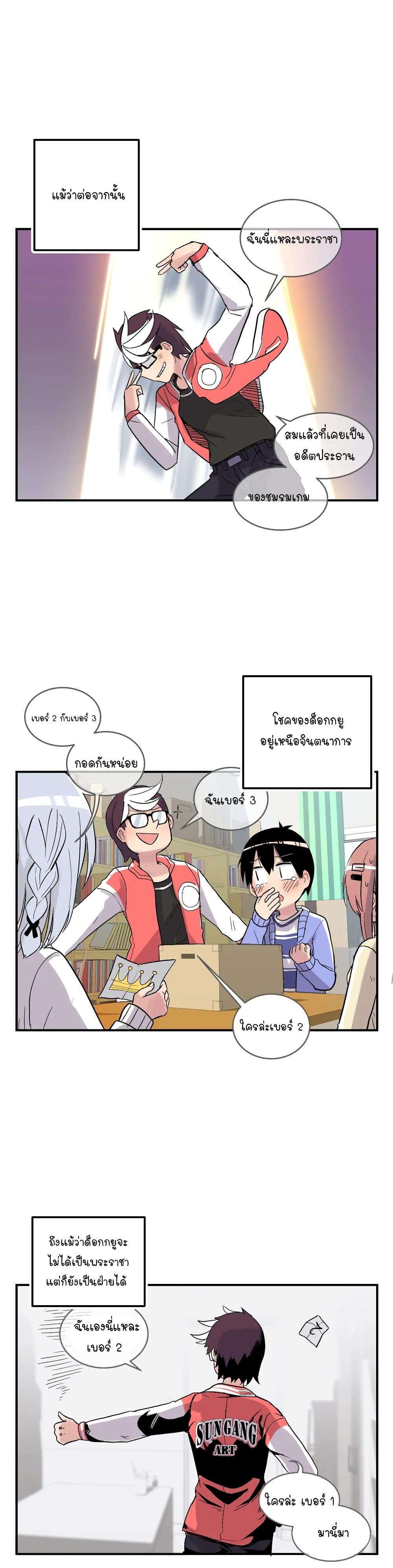 Erotic Manga Club ตอนที่ 18 (42)