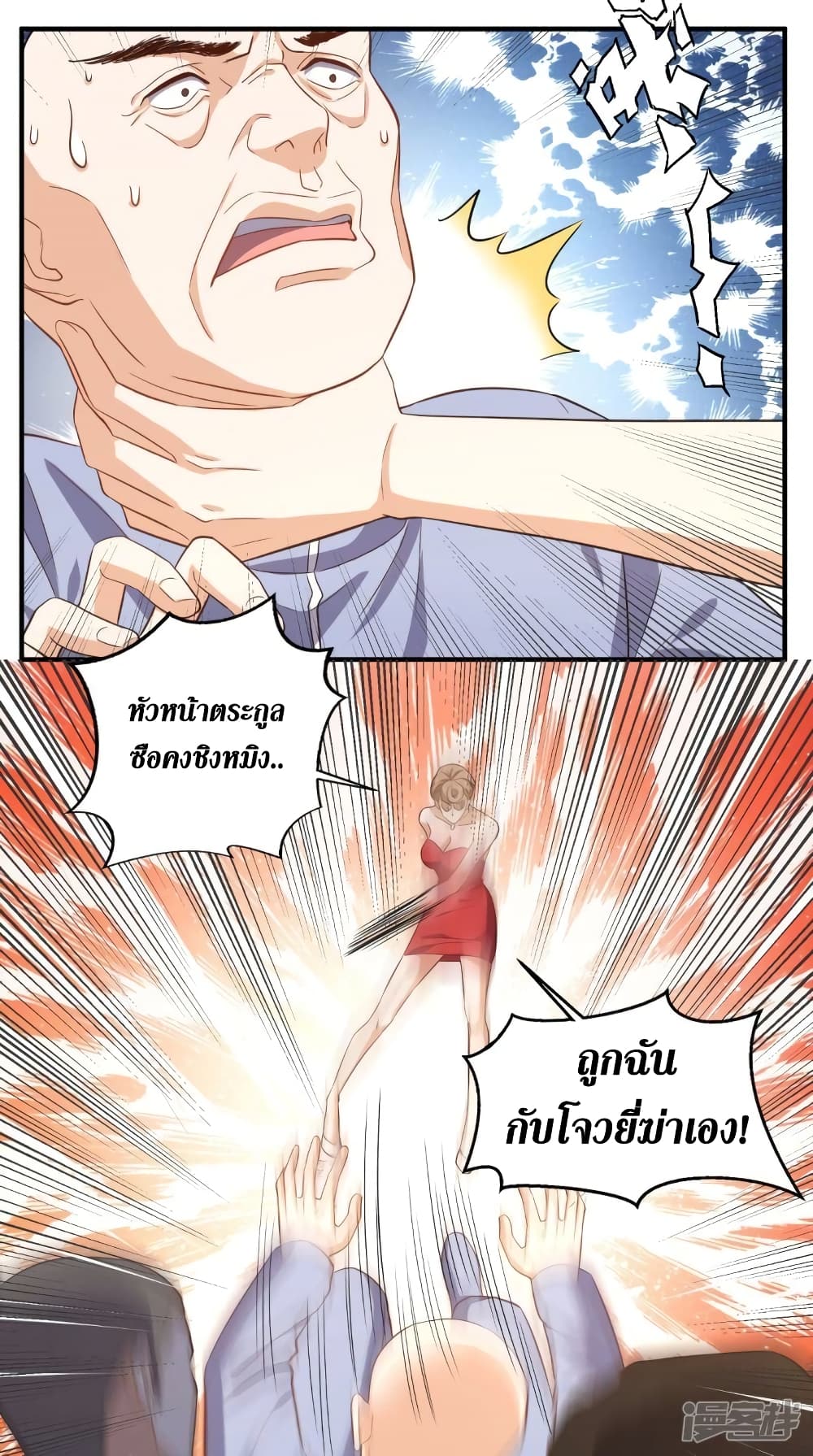 Super Wechat เธ•เธญเธเธ—เธตเน 109 (6)