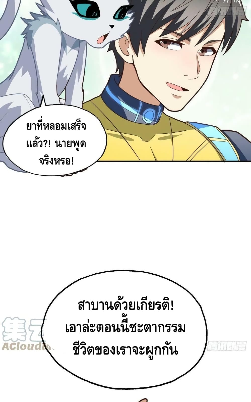 High Energy Strikes ตอนที่ 215 (50)