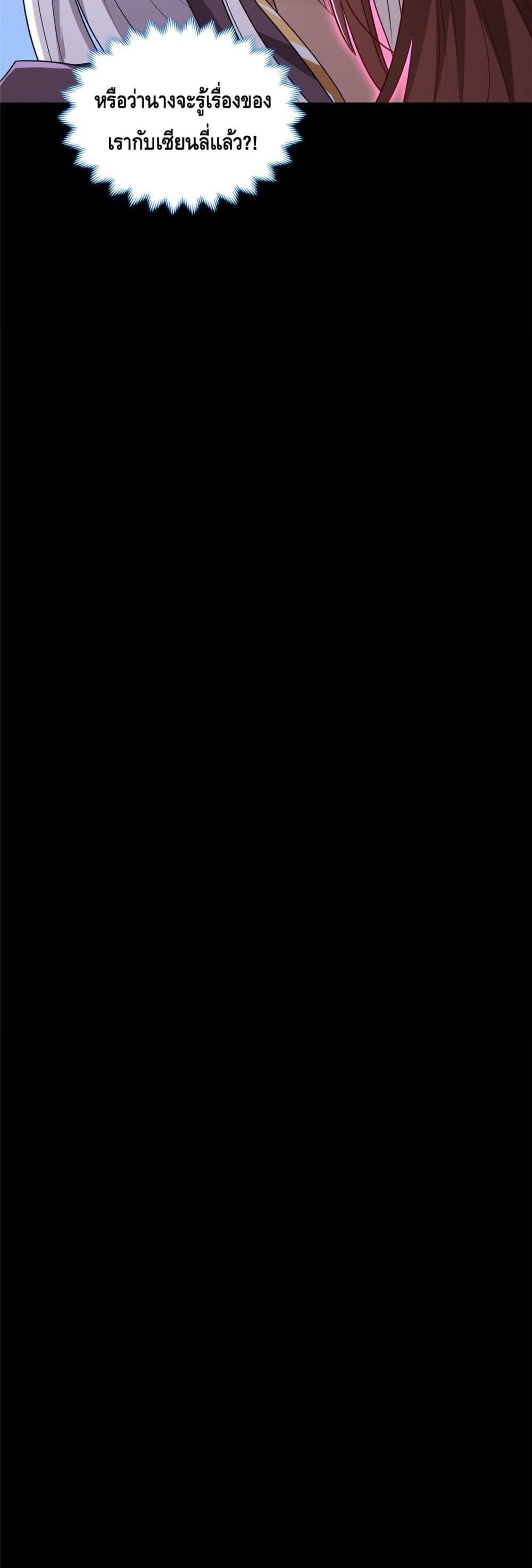 Intelligent Comprehension System ตอนที่ 14 (21)