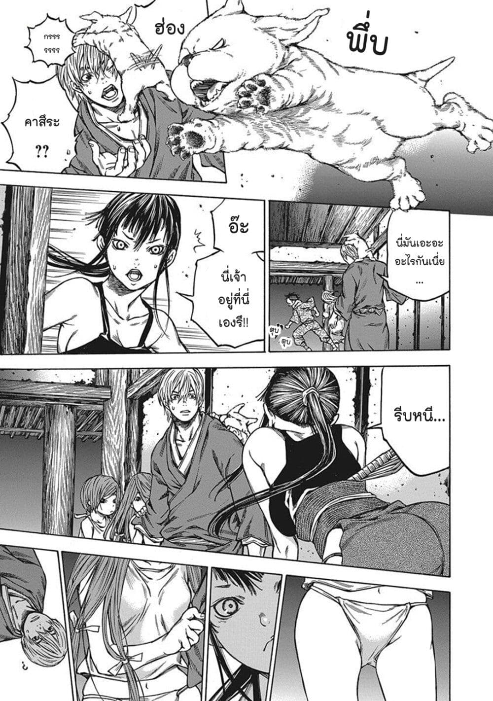 Ateya no Tsubaki 116 16